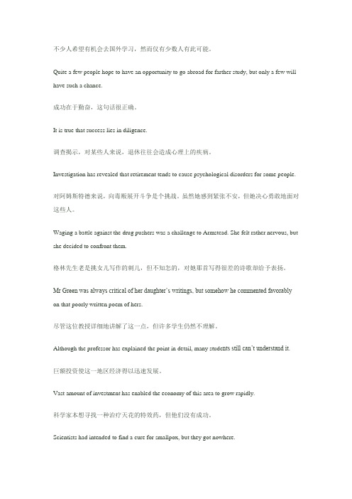 英语句子