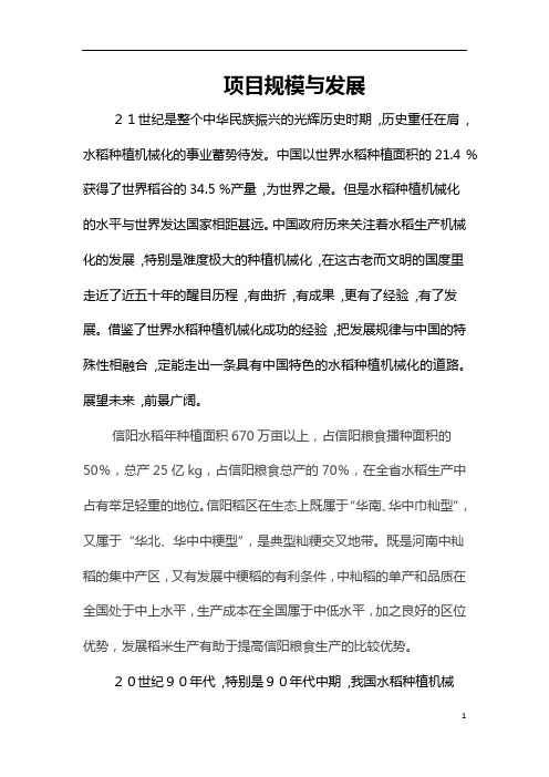 水稻育秧工厂选址
