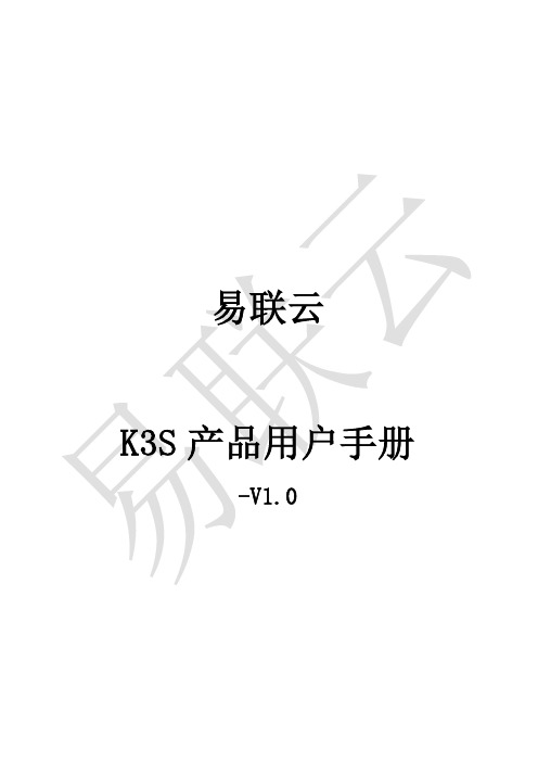 K3S使用说明