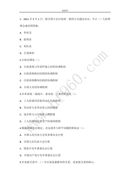 云南省2014卫生厅直属事业单位专业知识重点复习