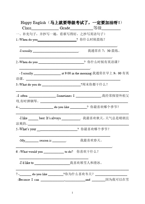 pep人教版小学五年级下英语练习题
