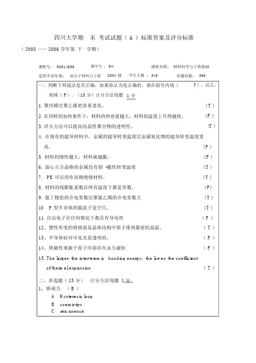试题答案(clear)