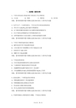 【全国省级联考】全国衡水金卷2018届高三大联考化学试题