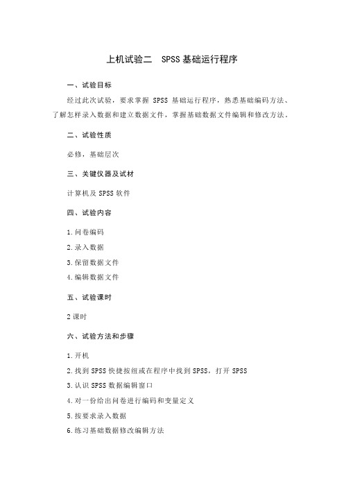 实验指导书