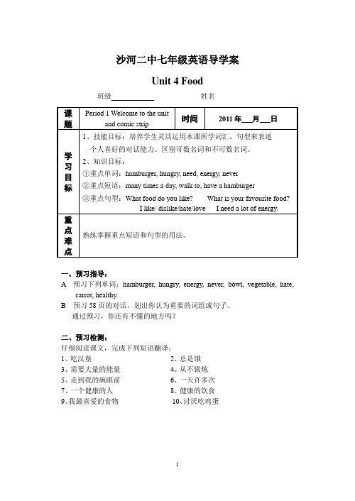 7A Unit 4导学案