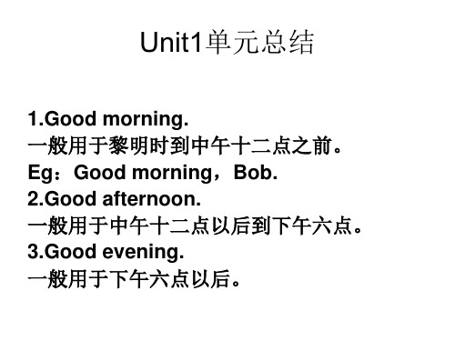 unit1Good morning知识点