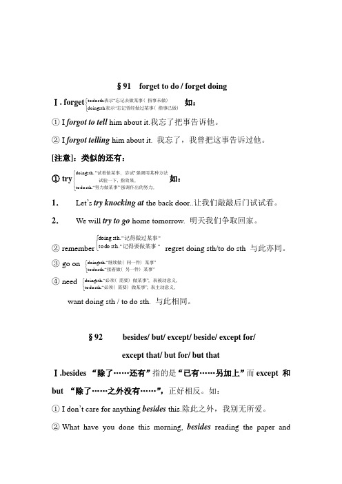 2015届中考英语第一轮复习教案20