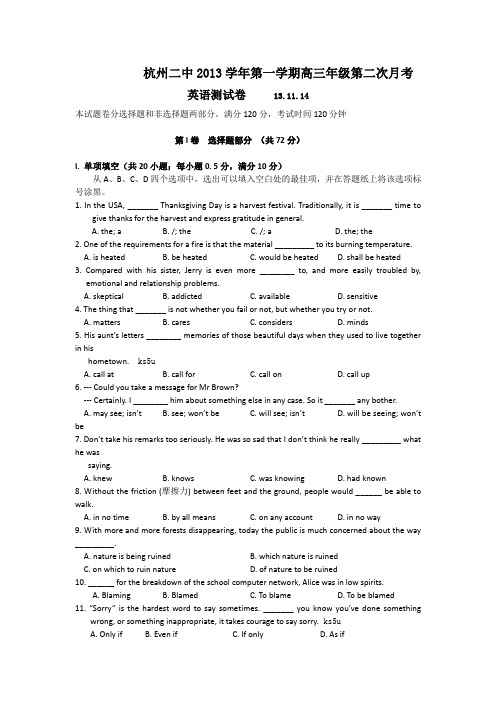 浙江省杭州二中2014届高三上学期第二次月考英语试题 Word版含答案