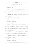 中医肾病病例分析4例