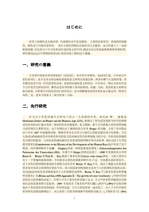 论文翻译