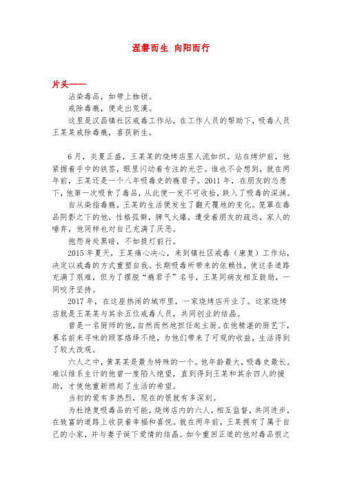 汉昌镇社区戒毒(康复)工作站视频脚本文案