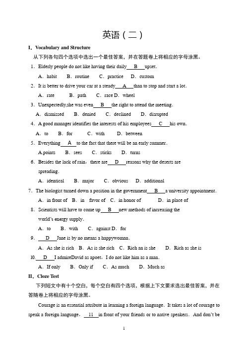 英语(二)