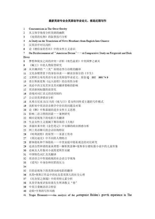 埃尔文布鲁克斯怀特《精灵鼠小弟》中的动物形象分析