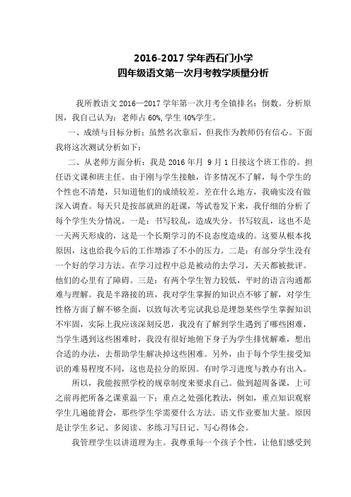 语文质量分析(2)