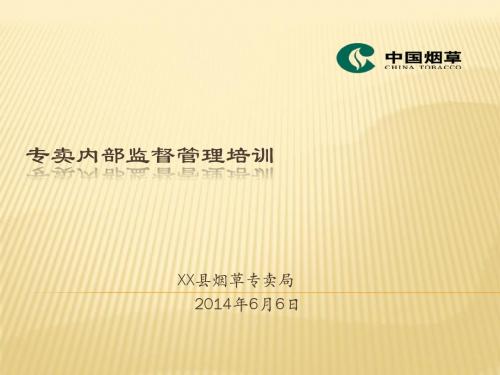 内管培训