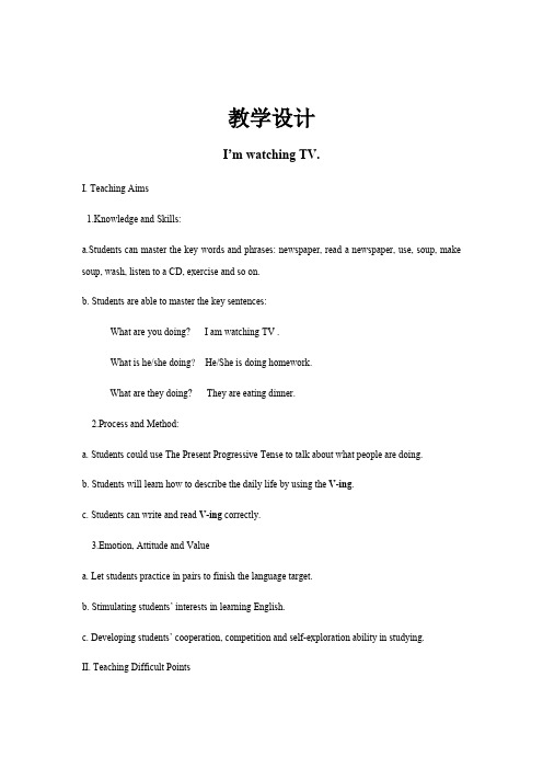 人教版七年级英语上册Unit 6优秀教学设计