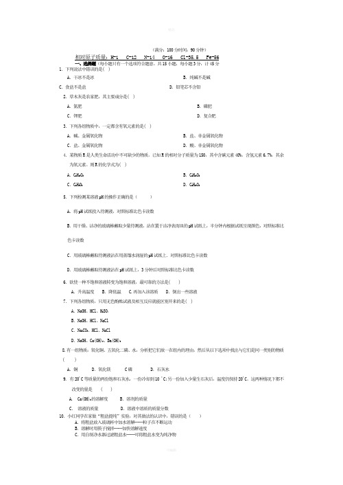 生活中常见的盐第一课时导学案
