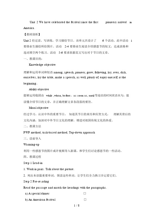 外研版英语九年级上册Module2同步教案Unit2