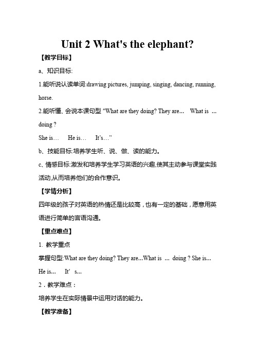 【外研版四年级英语上册教案】 M3 U2