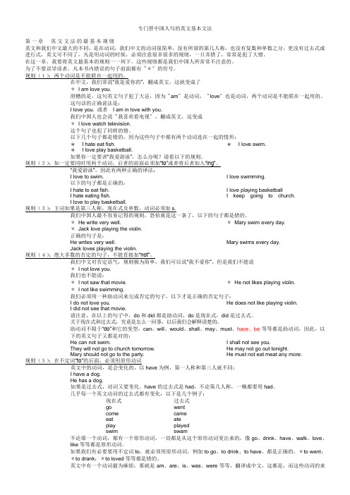 英文基本文法-英语