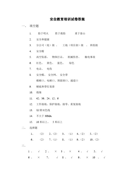 三级教育考试卷及答案