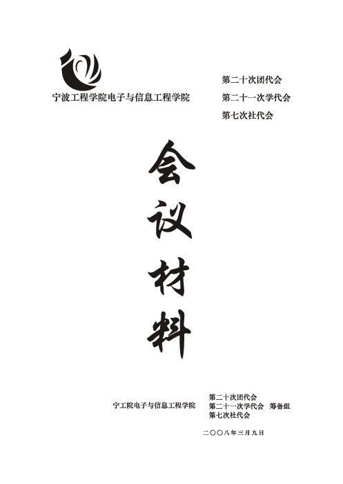 三代会书(1)
