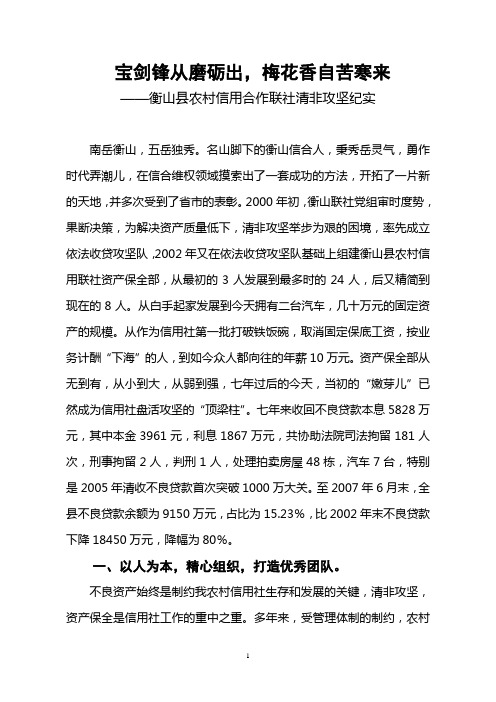 宝剑锋从磨砺出,梅花香自苦寒来