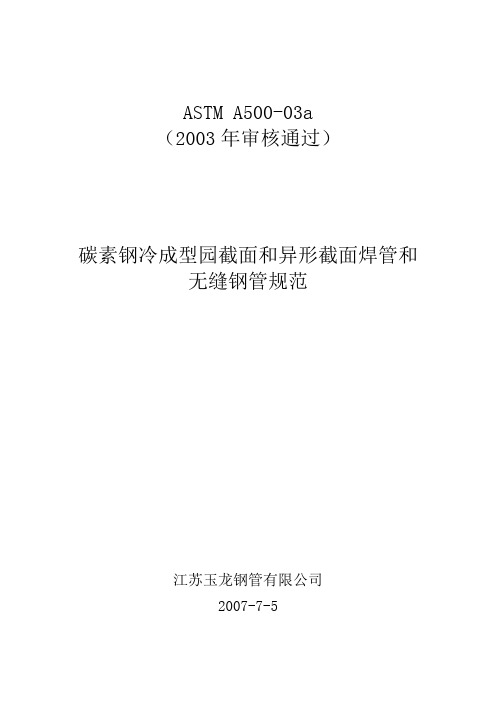 A500-03a