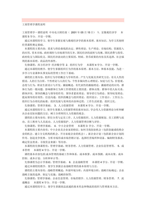 课程顺序