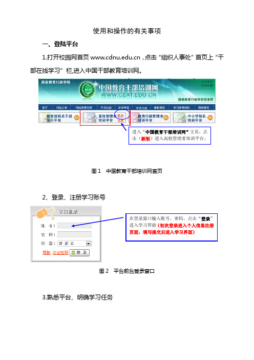 使用和操作的有关事项