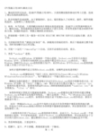 CPU资源占用100%解决方法