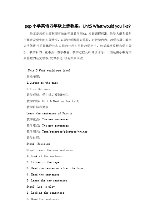 小学英语四年级上册教案：Unit5 What would you like-