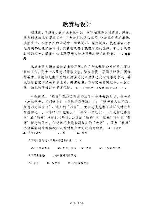 五年级上册数学一课一练欣赏与设计∣北师大版