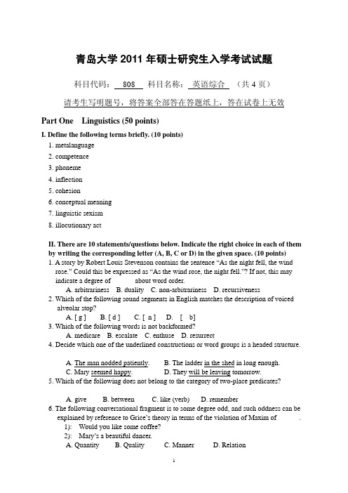 青岛大学考研真题英语综合2011