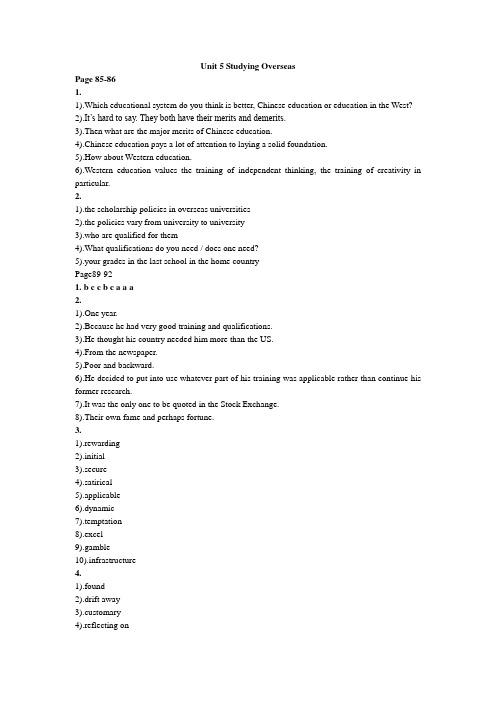 新编实用英语四U- 5课文译文及答案