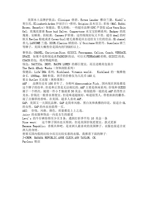 去美国必买的东西