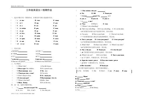 最新三年级英语五一作业