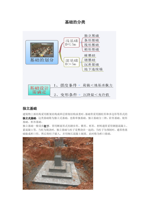 基础的分类