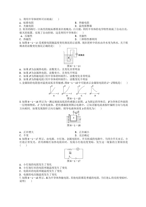 河北省保定市高阳中学2013-2014学年高二下学期第十三次周练物理试题