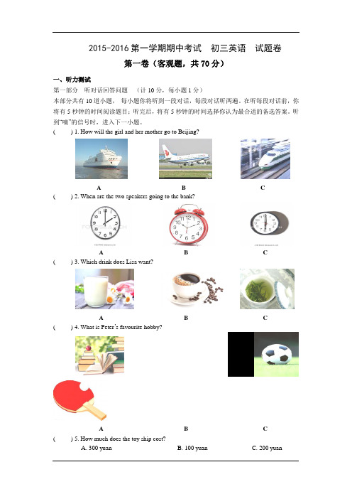 九年级上学期期中考试英语试卷