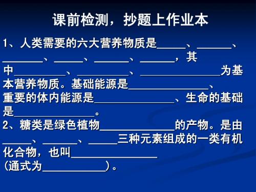 化学选修1油脂