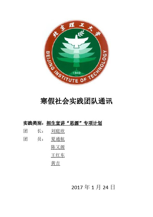 团队通讯