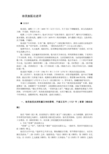 徐灵胎医论述评