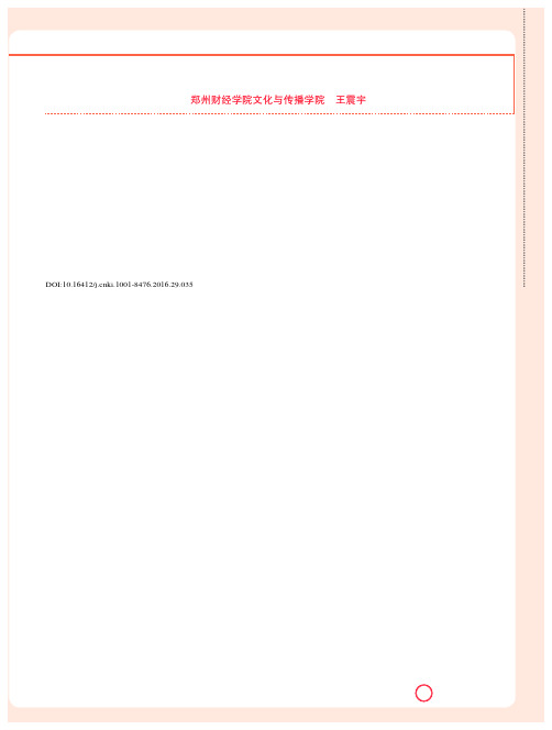 《太阳照常升起》的主题内涵与艺术表现