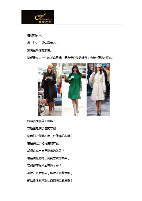 成都个人形象设计服务