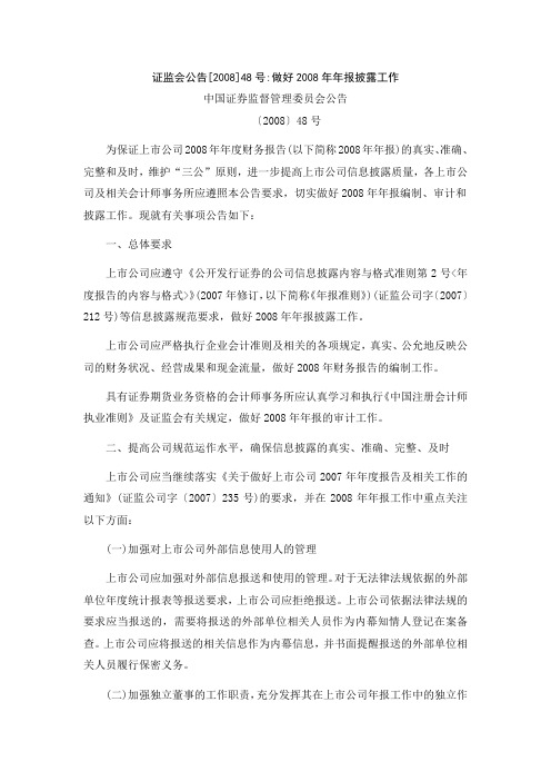 会计监管问答