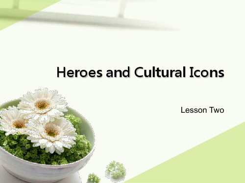 自考综合英语二 lesson 2 上册教学内容