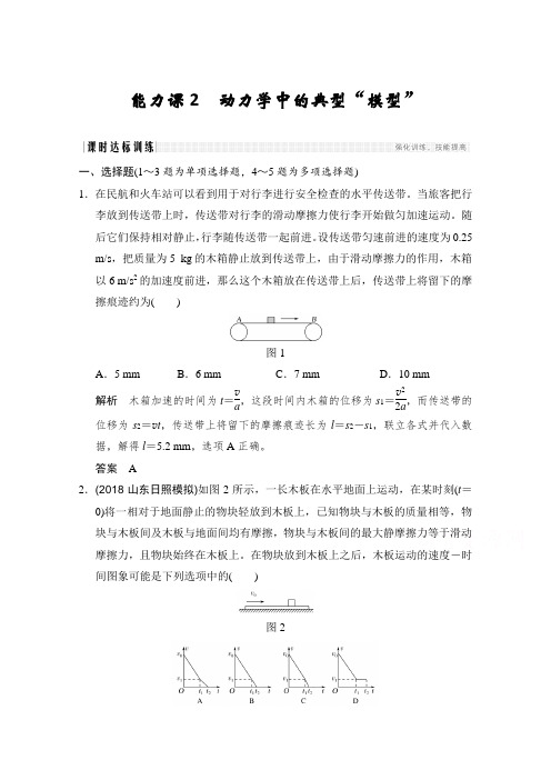 2018版高考总复习物理粤教版必修1练习 第3章 牛顿运动