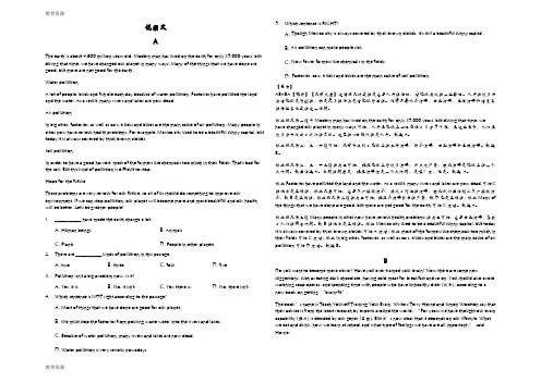 【教育资料】山东省乐陵市实验中学初三复习：阅读理解巩固  说明文解析版学习专用