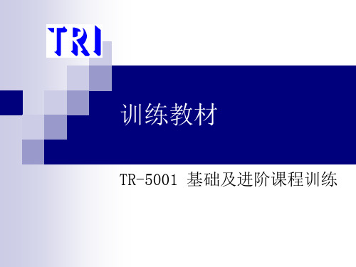 ICT TR-5001T训练教材